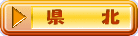 長崎 