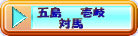 長崎 