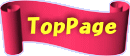 TopPage 